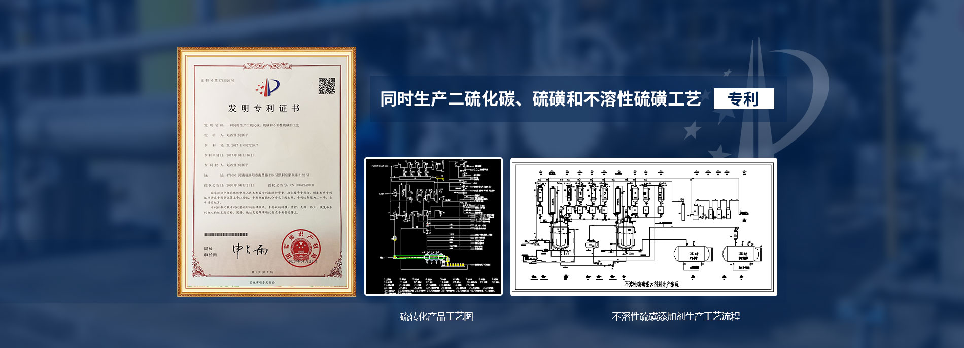 洛陽新耀硫轉化環(huán)保科技有限責任公司